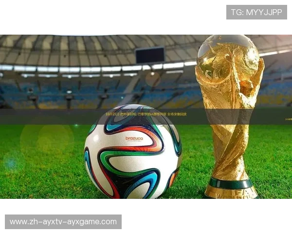 西甲联赛比赛录像回放：西甲联赛比赛录像回放与精彩集锦